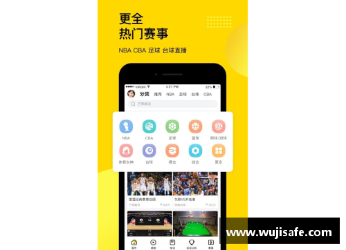 全面解析NBA赛事：一站式观赛App推荐